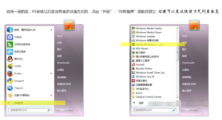 Photoshop Cs6安装教程【图文】 Photoshop Cs6安装教程【图文】