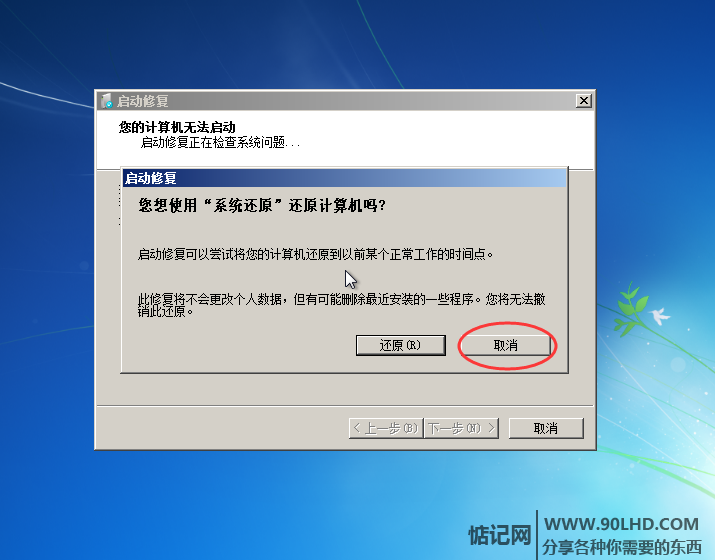 大部分Windows7 无需工具破解开机密码！