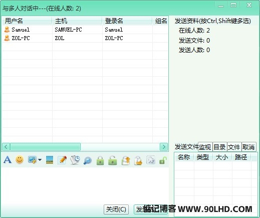 飞秋(FeiQi)-局域网文件传输工具