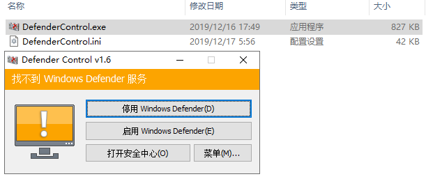 一键彻底关闭Windows10 Defender自带杀毒功能
