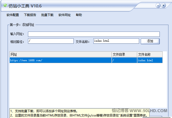 PC版网站扒皮之我的工具箱