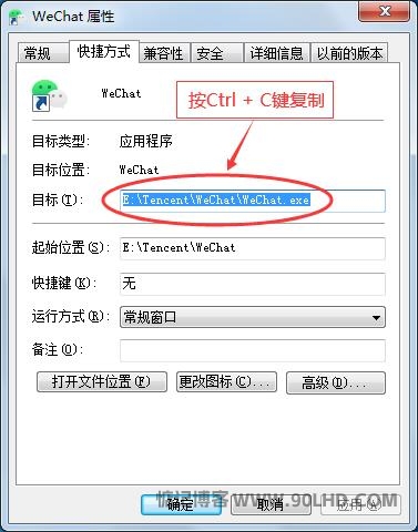用批处理命令方式多开微信电脑版的方法