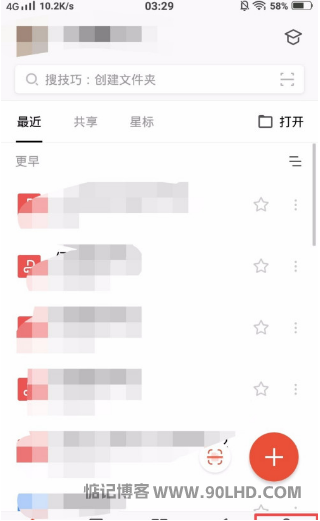 《WPSoffice》怎么取消WPS会员自动续费