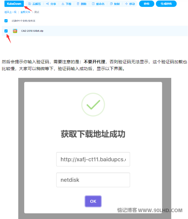 KubeDown最新百度网盘不限速下载油猴脚本