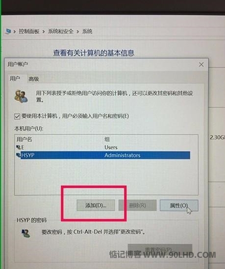 Win10家庭版怎么添加新用户