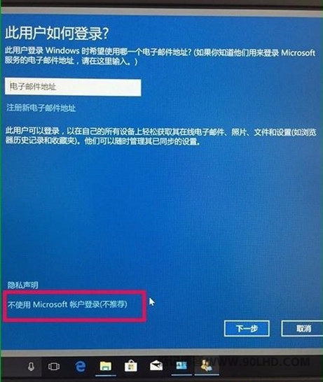 Win10家庭版怎么添加新用户