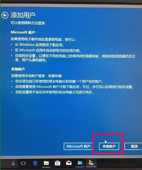 Win10家庭版怎么添加新用户