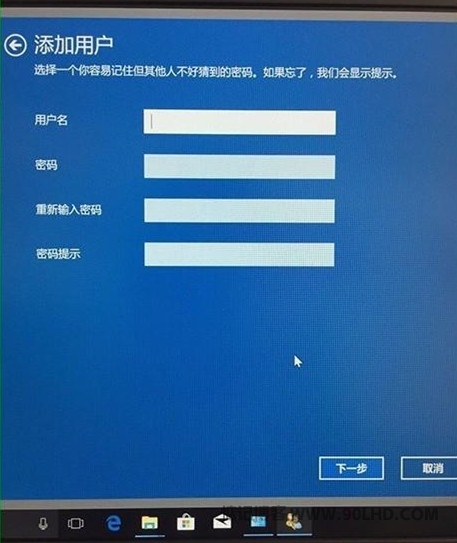 Win10家庭版怎么添加新用户