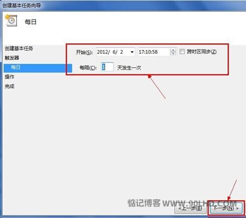 2种方法教你win7如何设置定时关机