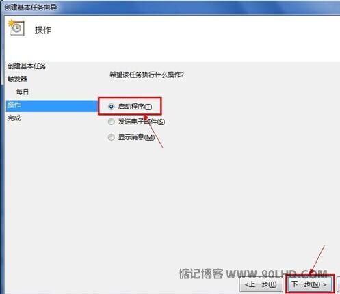 2种方法教你win7如何设置定时关机