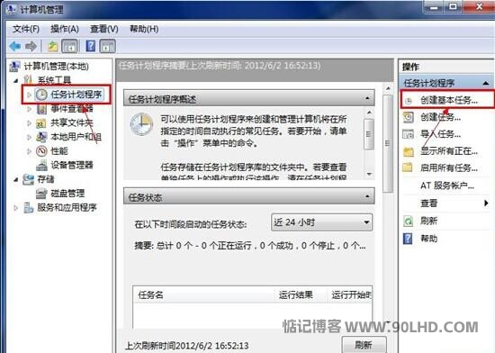 Win7定时关机设置教程：轻松学会如何在Windows 7上设置定时关机