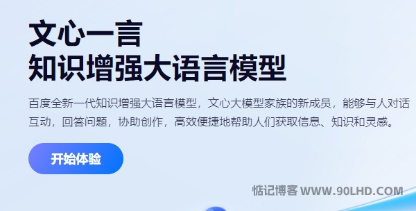 文心一言怎么申请内测资格 百度文心一言内测资格申请教程[多图]图片2