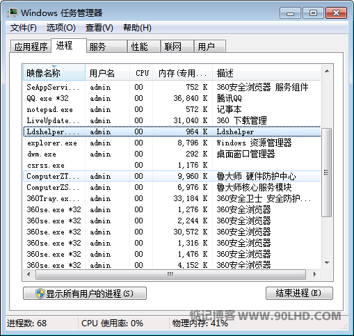 腾讯电脑管家和鲁大师哪个占内存小？