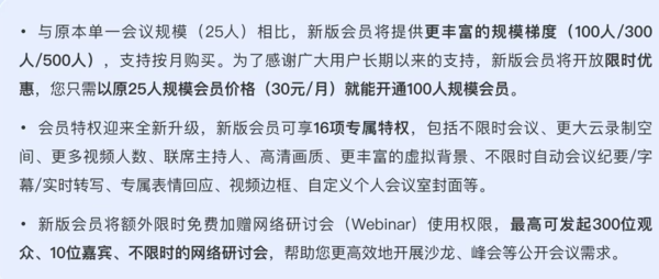 腾讯会议为什么只有60分钟了_腾讯会议不限时取消了吗