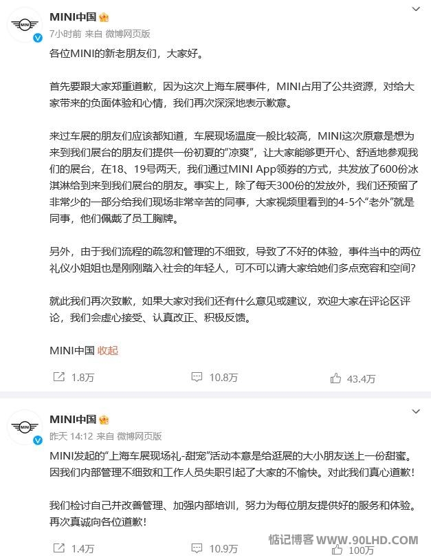 宝马MINI车展冰淇淋事件继续发酵,直接造成超过163亿人民币的巨大损失