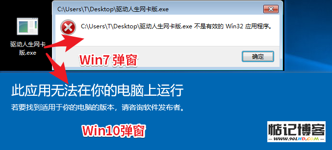 为什么安装《驱动人生》网卡版总是失败？解决方法在这里！