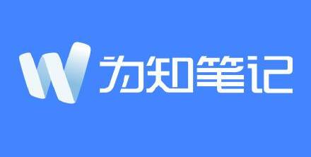 如何在为知笔记中设置备注？详细操作步骤解析