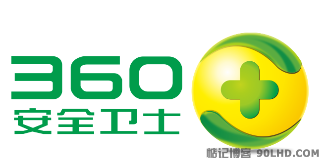 360安全卫士好用吗