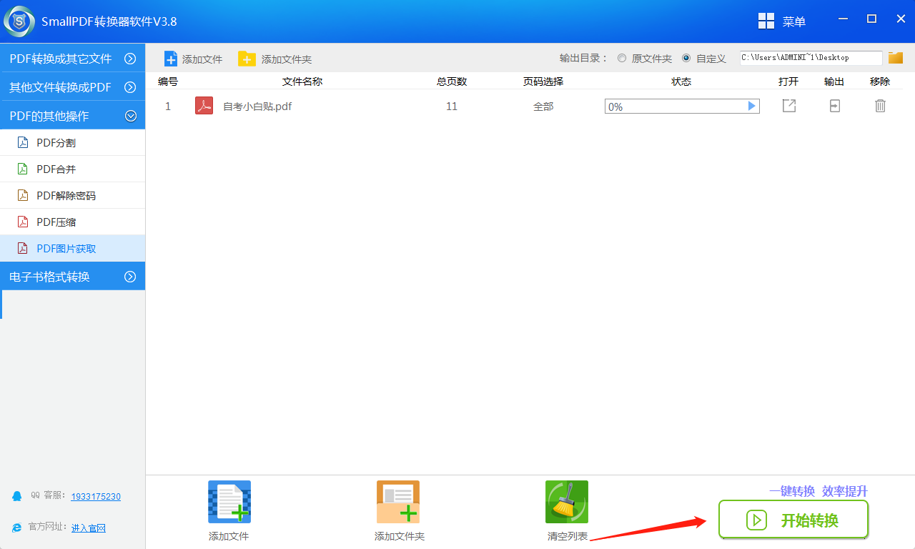 20230626-53.png插图(8) 20230626-53.png插图(8)