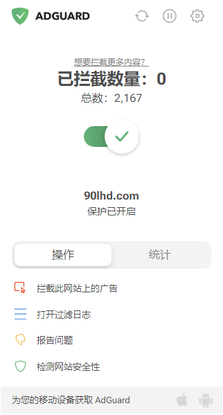 AdGuard 广告拦截浏览器插件 –  4.1.37.0下载