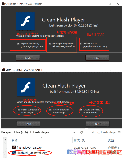 推荐一个无广告的开源Flash插件