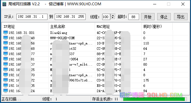 局域网IP扫描工具下载（带源码）