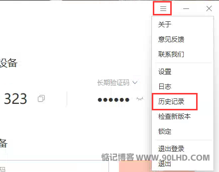 向日葵远程控制记录查询教程，查看您的控制历史记录！
