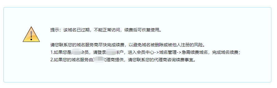 域名过期多久后可抢注/重新购买？解答域名到期后抢注与购买问题