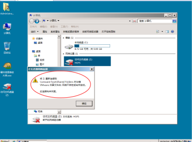 VMware虚拟机里面无法直接访问主机磁盘怎么办？【图文教程】