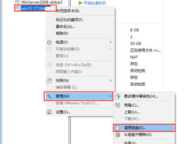 VMware虚拟机占用空间太大如何清理垃圾？【图文教程】