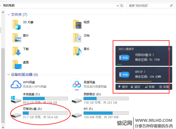 VMware的虚拟机怎样连接USB设备？