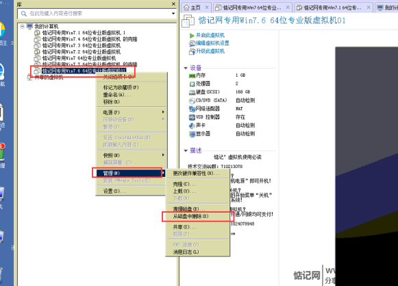 VMware如何删除干净不用了的虚拟机的系统
