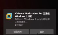 解决错误：VM无法在Windows上运行，检查可在Windows上运行的此应用的更新版本