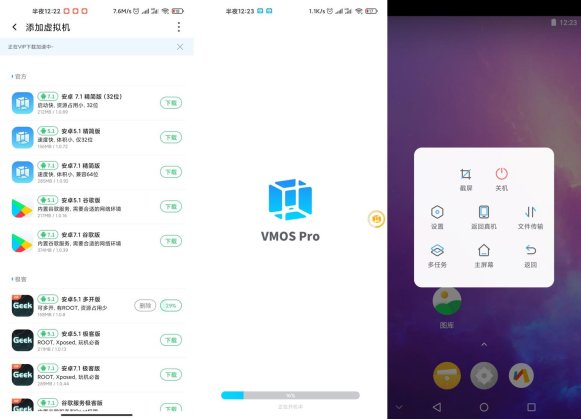 VMOS Pro v1.1.33虚拟机
