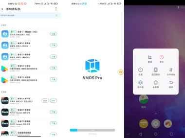 VMOS Pro v1.1.33虚拟机