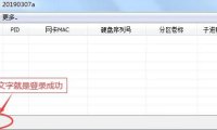 掘金硬件修改大师破解版：简易实用的电脑硬件信息修改工具 可避免网络游戏多开检测