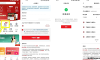 一键查询名下有多少张银行卡