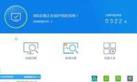 360杀毒7.0.0.1030官方版下载