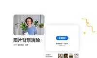 推荐两个-证件照在线免费移除背景或更换背景
