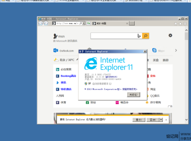 32位 Internet Explorer11浏览器官方离线安装包