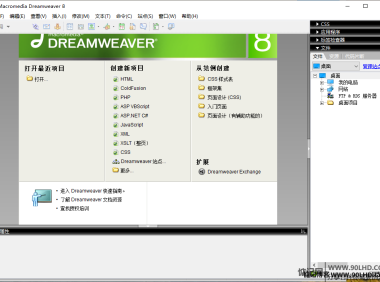 Dreamweaver8软件下载（含序列号）