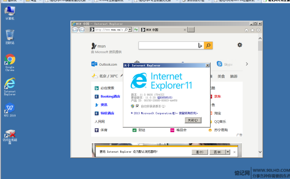 32位 Internet Explorer11浏览器官方离线安装包