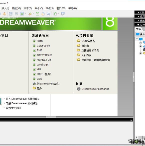 Dreamweaver8软件下载（含序列号）