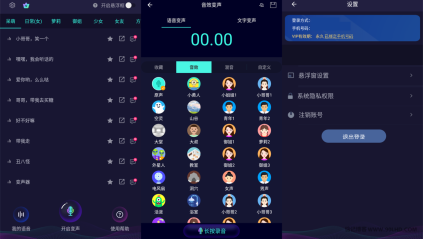 让你惊喜的安卓变声器！v6.0.9绿化高级会员版，助你轻松变声！