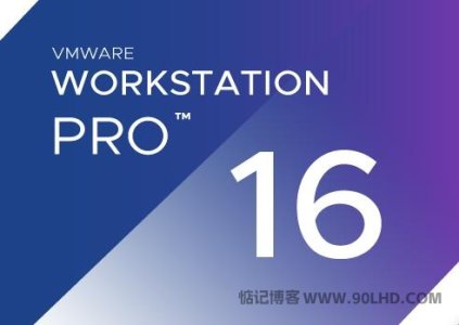 VMware workstation Pro16.2.2-19200509官方版本-附激活序号