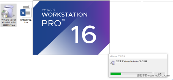 虚拟机VMware Workstation​安装方法