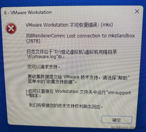  Vmware workstation virtual machine pops up unrecoverable error mks solution