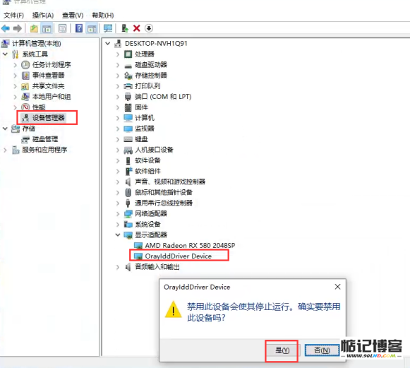  The mouse cursor of the remote control virtual machine does not match, and the mouse is offset! resolvent