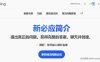 新必应搜索植入OpenAI技术,微软newBing强势来袭！