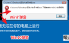 为什么安装《驱动人生》网卡版总是失败？解决方法在这里！